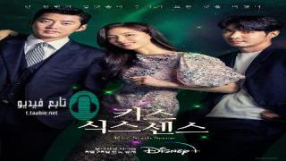 مسلسل قبلة الحاسة السادسة Kiss Sixth Sense الموسم الاول مترجم