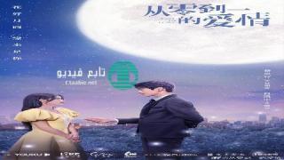 مسلسل الوقوع في الحب Fall in Love الموسم الاول مترجم