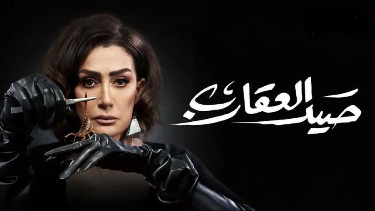 مسلسل صيد العقارب الحلقة 31 الحادية والثلاثون HD