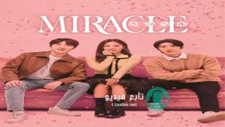 مسلسل المعجزة Miracle الحلقة 3 الثالثة مترجمة HD