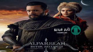 مسلسل الب ارسلان الحلقة 33 مترجمة HD