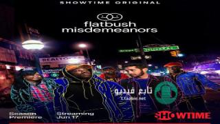 مسلسل Flatbush Misdemeanors الموسم الثاني الحلقة 2 مترجمة HD