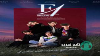مسلسل فتيان الزهور F4 Thailand: Boys Over Flowers الحلقة 1 مترجمة