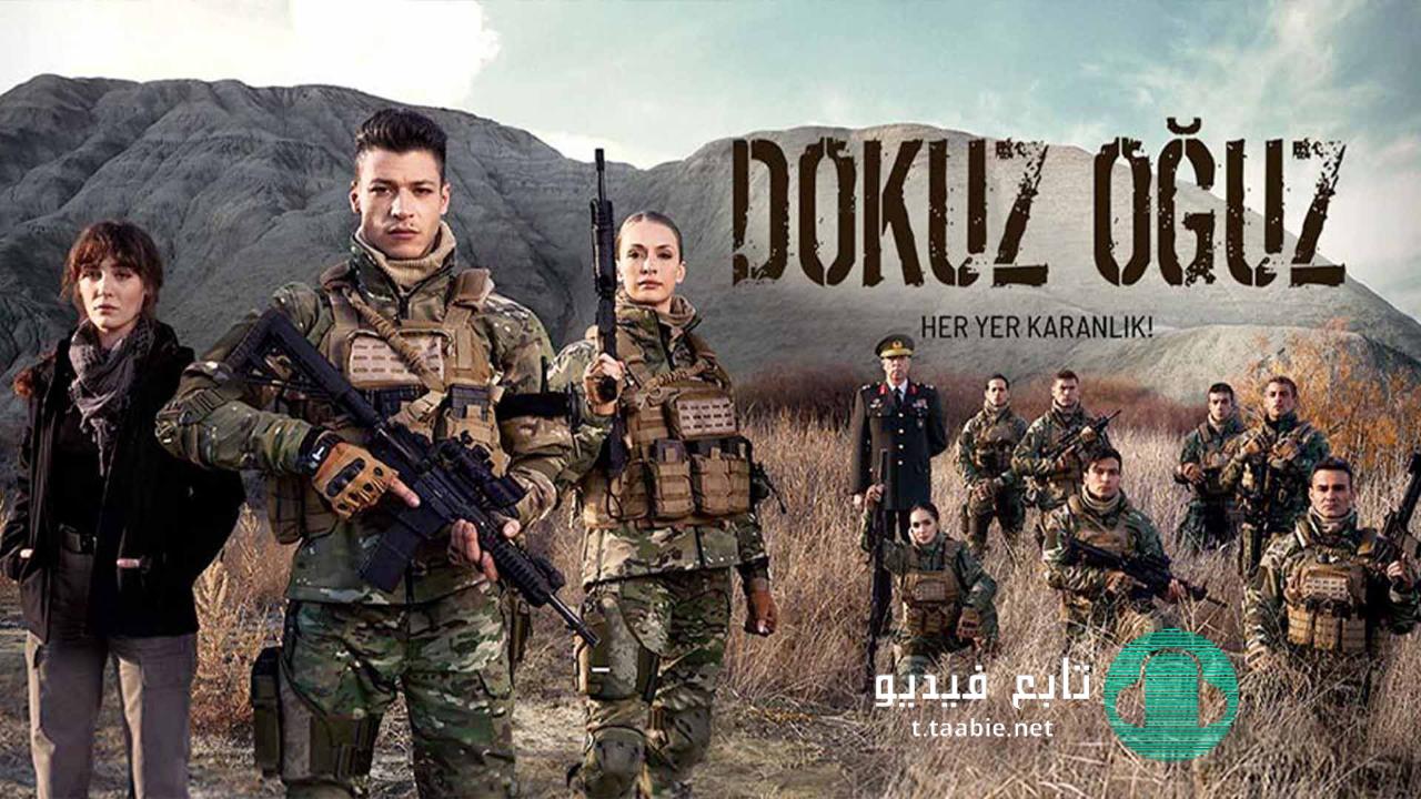 مسلسل الاوغوز التسعة الحلقة 7 مترجمة HD