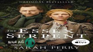 مسلسل The Essex Serpent الحلقة 5 مترجمة HD