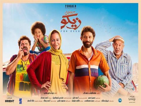 فيلم من اجل زيكو 2022 اونلاين HD