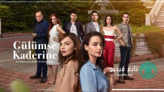 مسلسل ابتسم لقدرك الحلقة 1 الاولي مترجمة HD