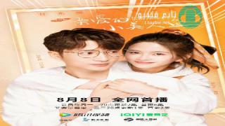 مسلسل عزيزتي حورية البحر الصغيرة Dear Little Merma مترجم