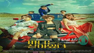 مسلسل الساحرة علي قيد الحياة Becoming Witch الموسم الاول مترجم