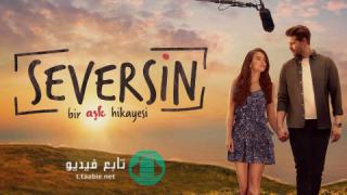 مسلسل سيعجبك الحلقة 18 الثامنة عشر مترجمة HD