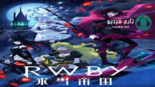 انمي RWBY: Hyousetsu Teikoku الحلقة 4 مترجمة HD