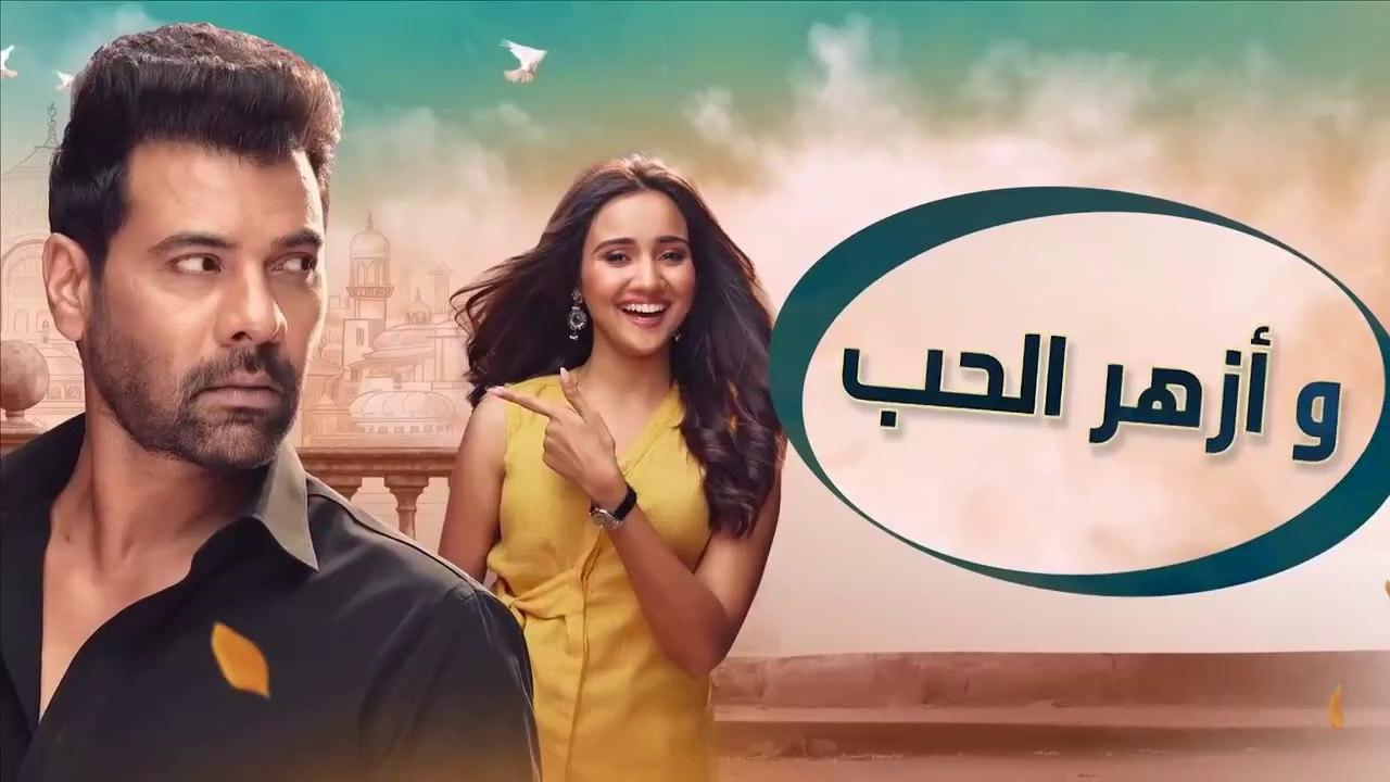 مسلسل وازهر الحب مدبلج