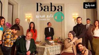 مسلسل ابي مدبلج