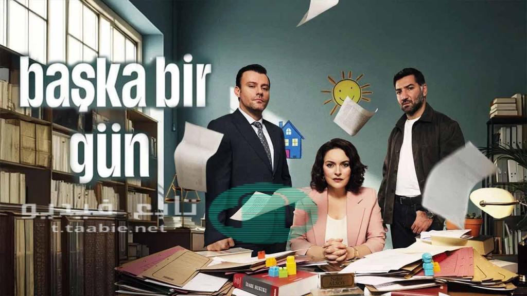 مسلسل يوم اخر الحلقة 9 التاسعة مترجمة HD