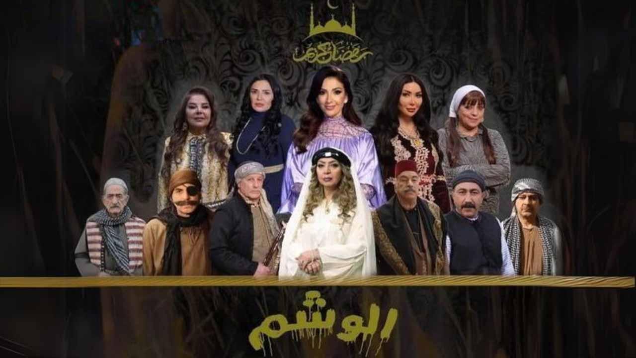 مسلسل الوشم الحلقة 32 الثانية والثلاثون HD