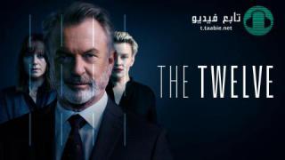 مسلسل The Twelve 2022 الموسم الاول مترجم
