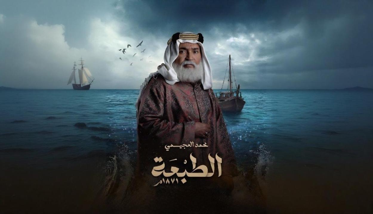 مسلسل الطبعة الحلقة 30 الثلاثون والاخيرة