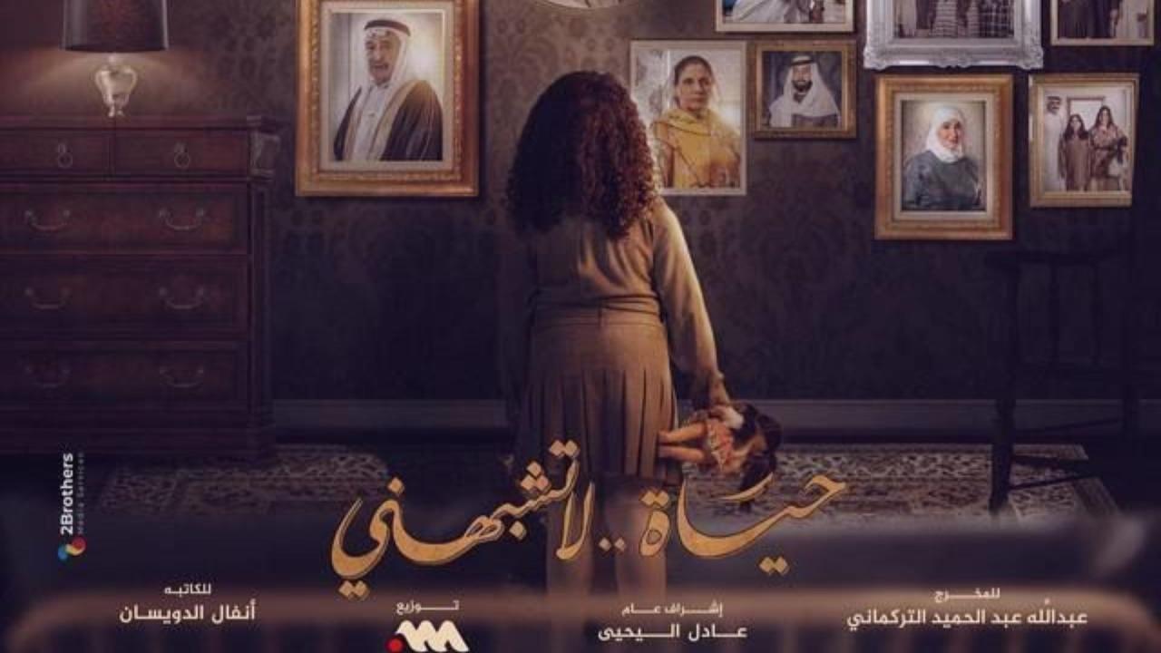 مسلسل حياة لا تشبهني الحلقة 17 السابعة عشر كاملة HD