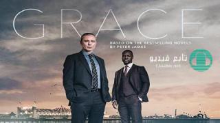 مسلسل Grace الموسم الاول مترجم