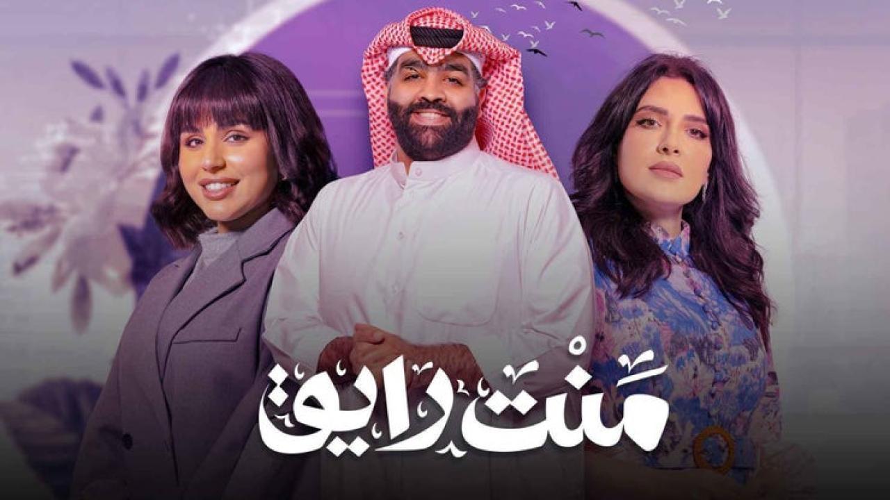مسلسل منت رايق الحلقة 26 السادسة والعشرون HD