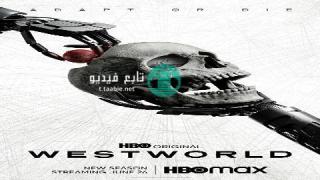 مسلسل Westworld الموسم الرابع الحلقة 1 مترجمة HD