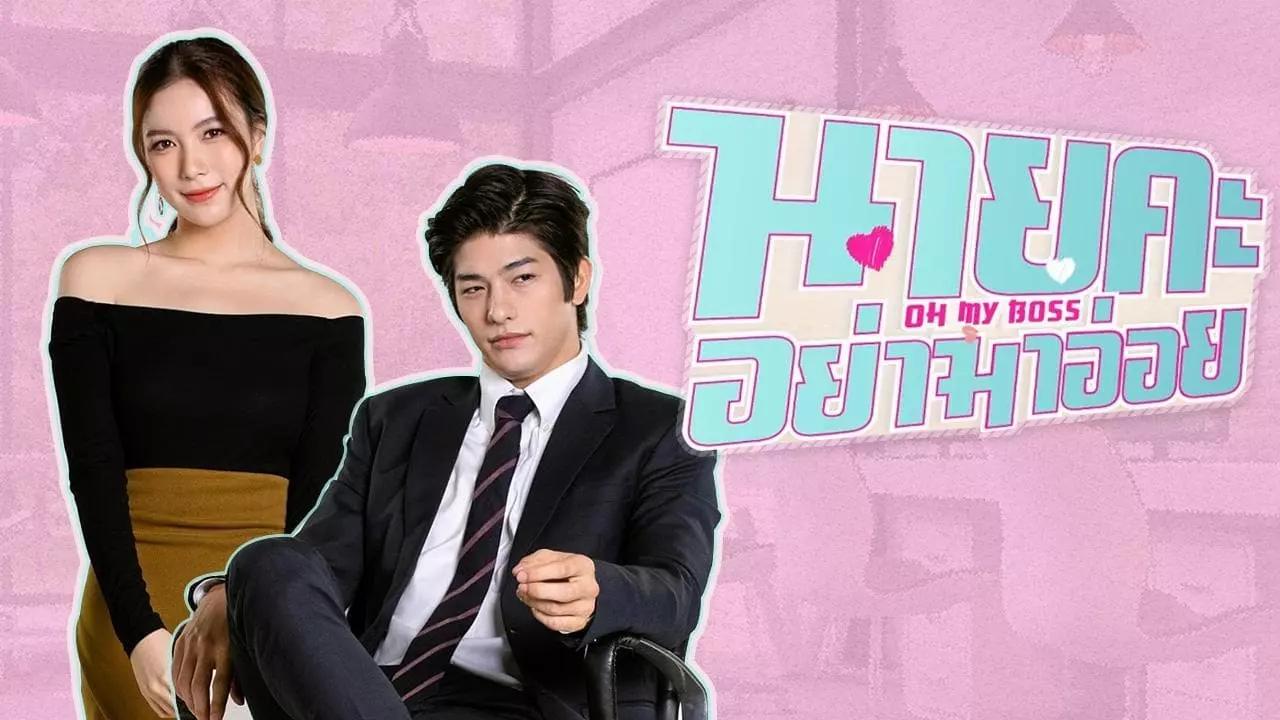 مسلسل رئيسي My Boss الموسم الاول مترجم