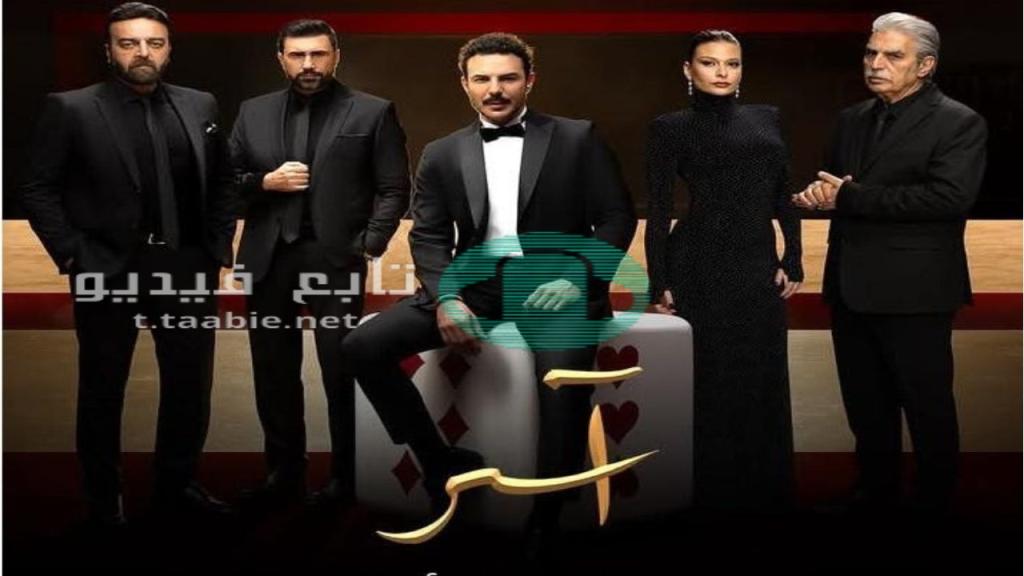 مسلسل اسر الموسم الاول