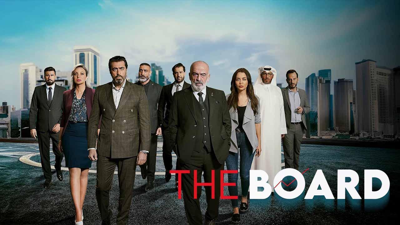 مسلسل البورد الحلقة 4 الرابعة كاملة HD