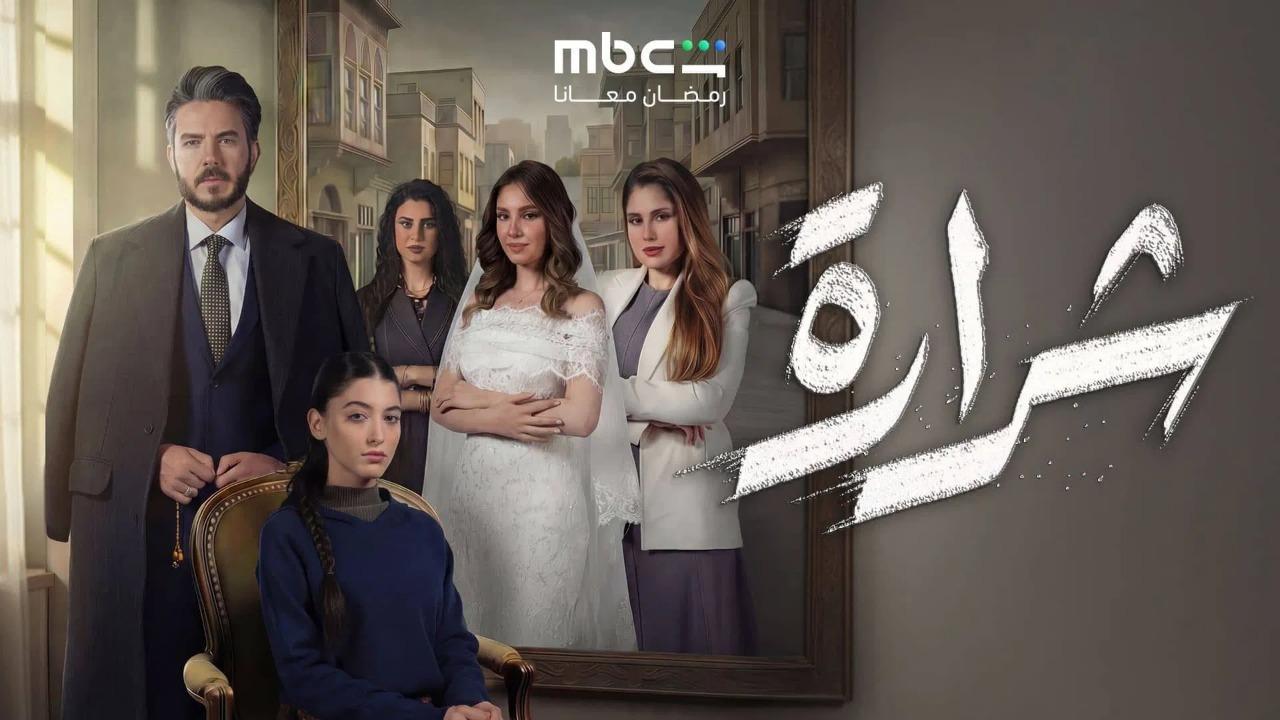 مسلسل شرارة الحلقة 11 الحادية عشر