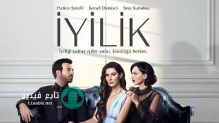 مسلسل الطيبة الحلقة 22 مترجمة