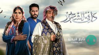مسلسل دافئ الشعور الموسم الاول