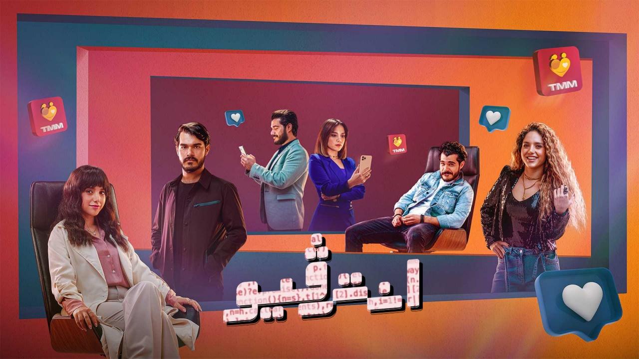 مسلسل انترفيو الحلقة 10 العاشرة كاملة HD