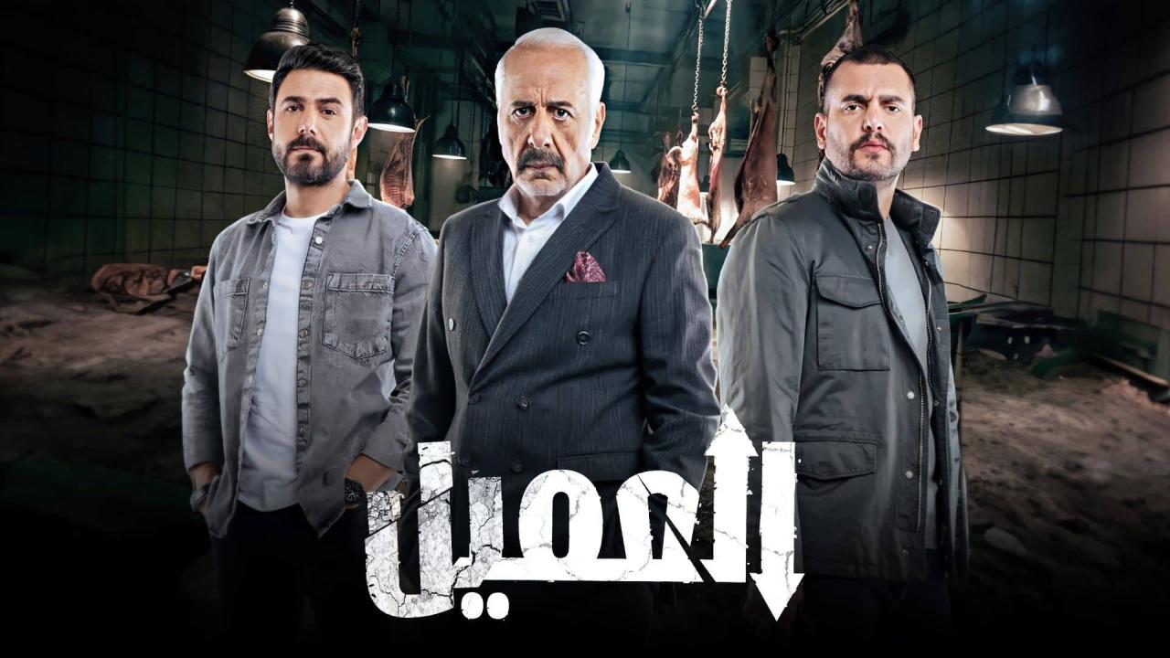مسلسل العميل الحلقة 80 الثمانون كاملة HD