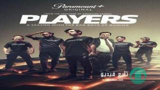 مسلسل Players الموسم الاول مترجم