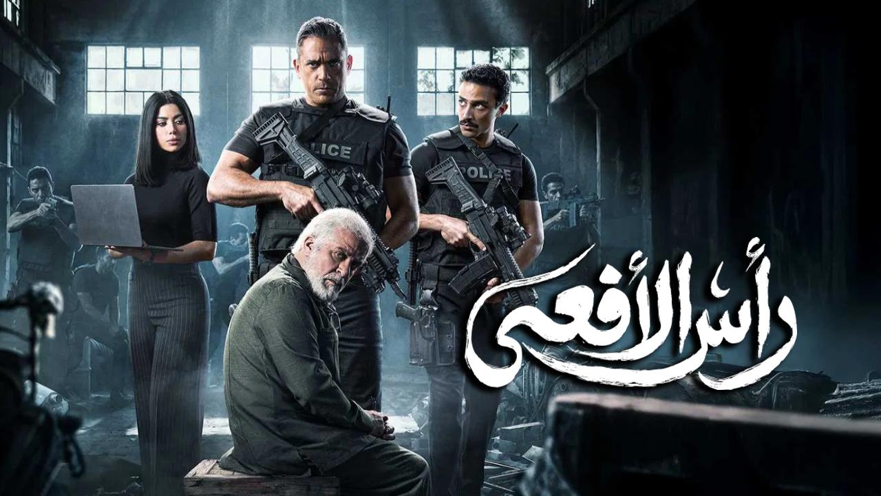 مسلسل راس الافعى