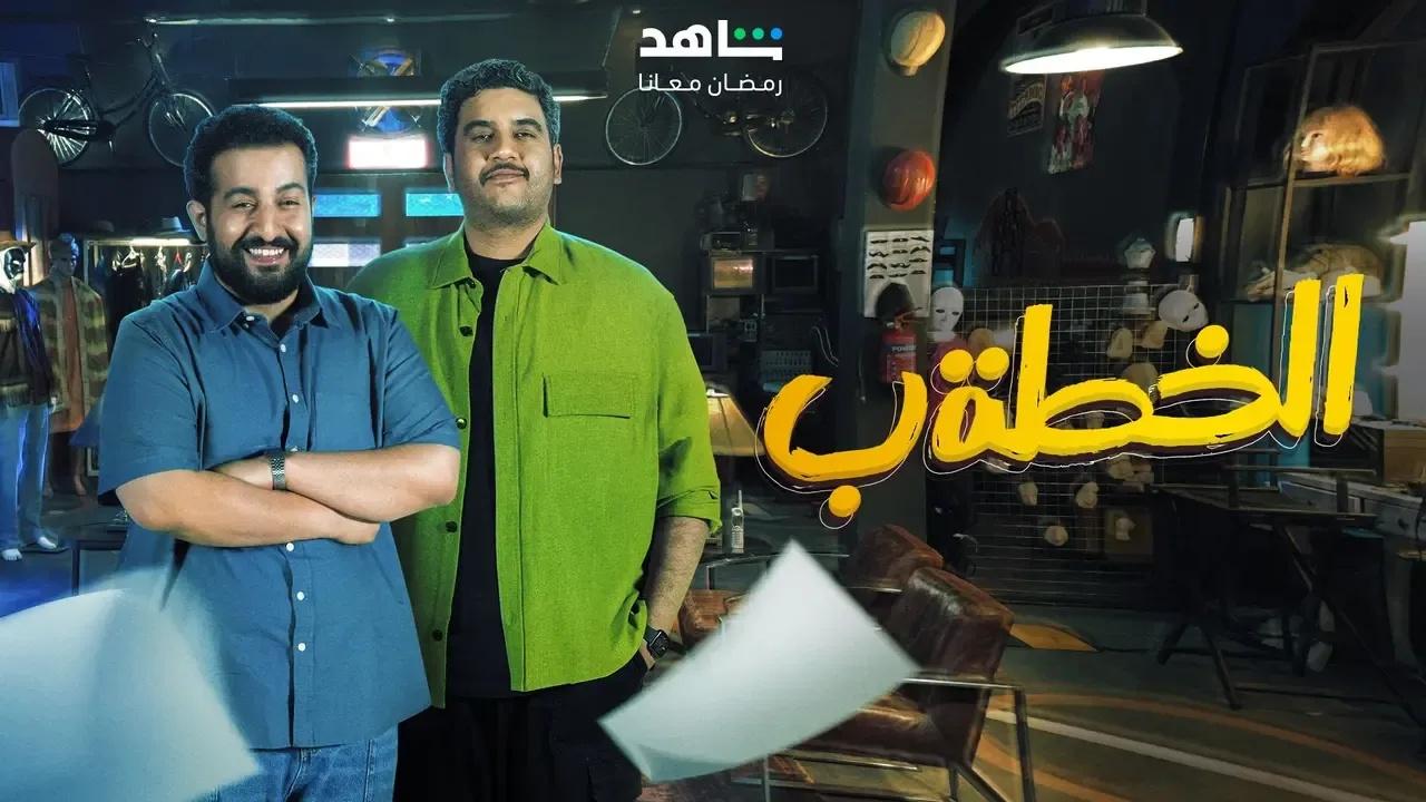 مسلسل الخطة ب الحلقة 31 الحادية والثلاثون HD
