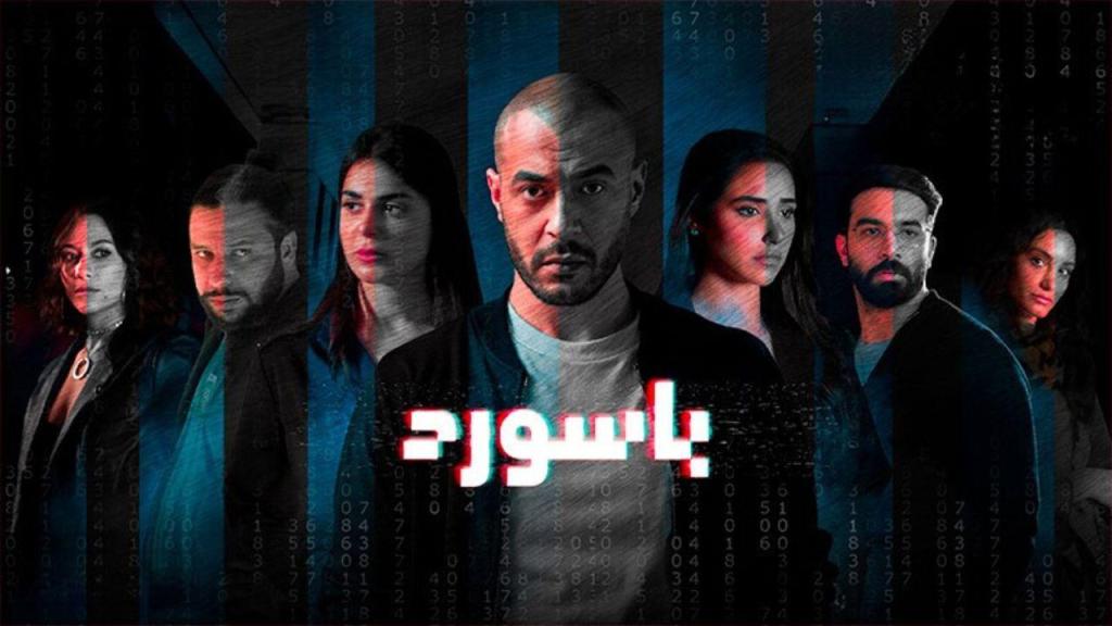 مسلسل باسورد الحلقة 10 العاشرة كاملة HD