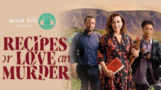 مسلسل Recipes for Love and Murder الموسم الاول الحلقة 10 مترجمة HD